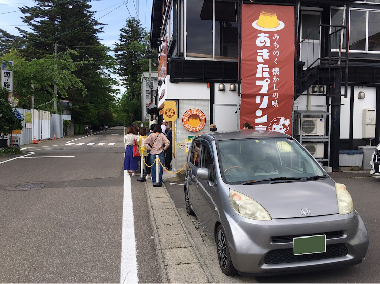 ライフの鶴の湯温泉・あきたプリン亭・角舘武家屋敷に関するカスタム事例の投稿画像1枚目