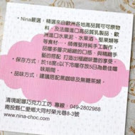 妮娜巧克力夢想城堡
