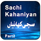 Sachi Kahaniyan Part 2 Download on Windows