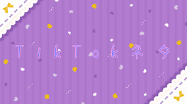 TikTokネタ ✎