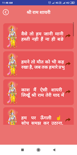 भगवान शायरी - God Shayari, Bhagwan Bhakti Status