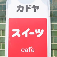 KADOYA 喫茶店