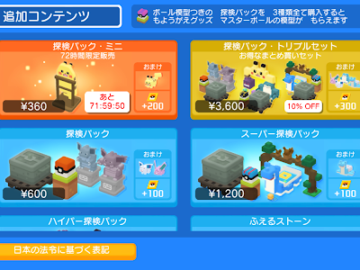 ポケモン 探検 セット 147376-探検 セット ダイパ リメイク ポケモン