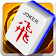 Mahjong 3Players (English)  icon