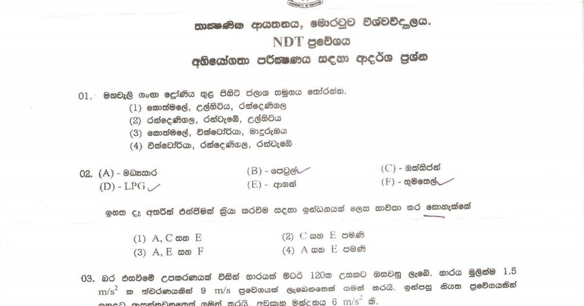 NDT Aptitude Test Model Paper 1 pdf Google Drive