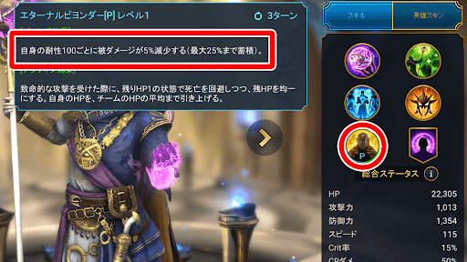 耐性を上げると被ダメージが減少する