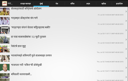 免費下載新聞APP|Marathi Batmya - Marathi News app開箱文|APP開箱王