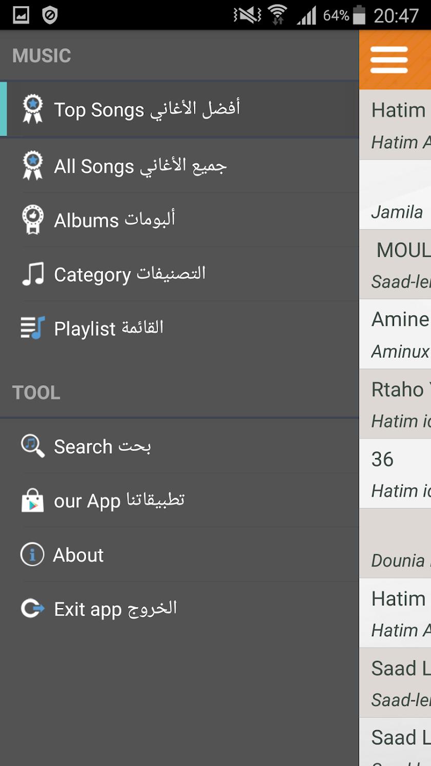 Aghani Maghribia أغاني مغربية Screen 2