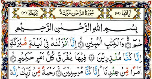 Surah ad-Dakhaan