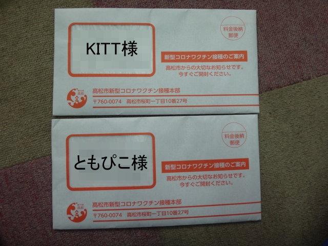 KITTさんが投稿したしおのえふじかわ牧場・しおのえ・牧場・塩江町・香川県に関するカスタム事例の投稿画像1枚目