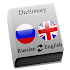 Russian - English 2.4 (Premium)