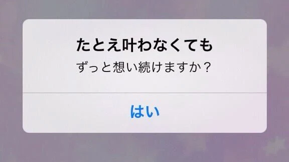 「君が好き最終話」のメインビジュアル