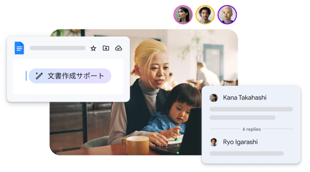 Google Workspace ユーザーが、ジェネレーティブ AI を使って、同僚と Google ドキュメントで共同作業を行っている。