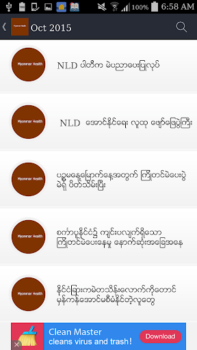 免費下載新聞APP|Myanmar Health app開箱文|APP開箱王