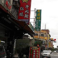 羊陶小吃店