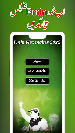 Pmln Flex Banner Maker 2022