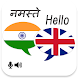 Hindi English Translator