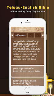 Telugu English Bible(圖4)-速報App
