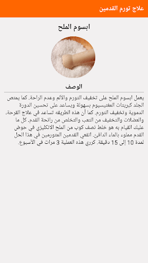 علاج تورم القدمين بطرق ممتازة