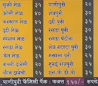 Shravani Bhel & Pani Puri Center menu 1