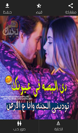 صور رومانسية - صور حب 2018