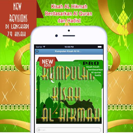 A collection of Al Hikmah stories