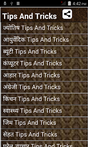 3000+ Tips and Tricks in Hindi