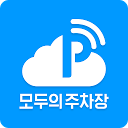 모두의주차장-국민주차앱 (주차장검색/주차공유/할인결제) 2.5.9 Downloader