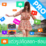 แต่งรูปคัดลอก ซ่อน แบบไอโฟน Apk