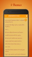 Shivaji Maharaj Powada | Powad Screenshot