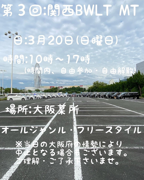 エスクァイアのオフ会・3月もよろしくお願いします・BWLT・White List!に関するカスタム事例の投稿画像1枚目