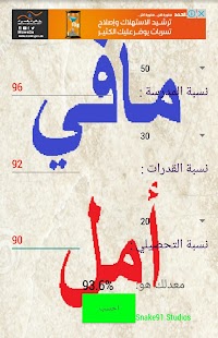 How to install مافي أمل(حساب المعدل التراكمي) lastet apk for pc