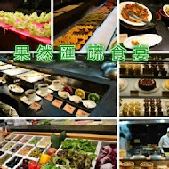 果然匯(高雄夢時代店)