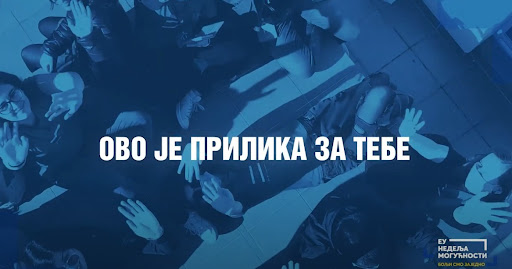 Manifestacije u okviru EU nedelje mogućnosti od 21. do 26. juna u Beogradu, Nišu i Novom Sadu