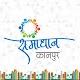 Download Kanpur Samadhan For PC Windows and Mac 1.0