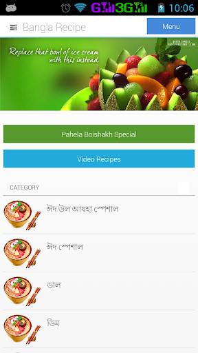 Bangla Recipe