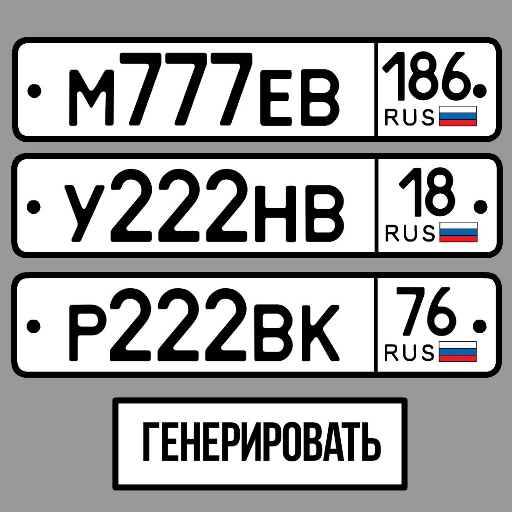 Генератор фото номеров