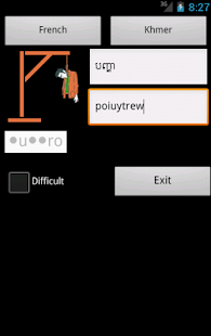 Khmer French Dictionary Screenshots 10