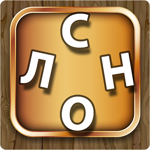 Найди Слова - Мастер Слов