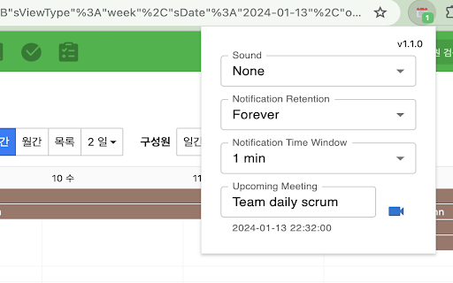 NAVER WORKS Calendar Notifier