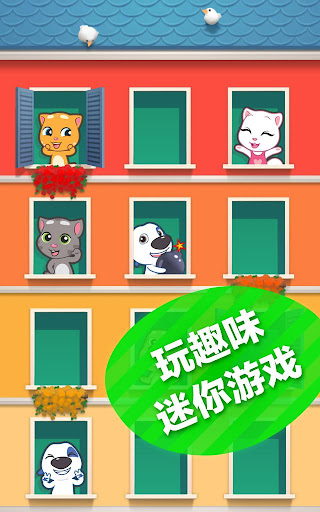 免費下載娛樂APP|会说话的汤姆猫2 app開箱文|APP開箱王