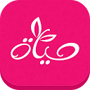 Download حياة - عالم حواء Install Latest APK downloader