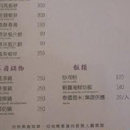 阿杜皇家泰式料理