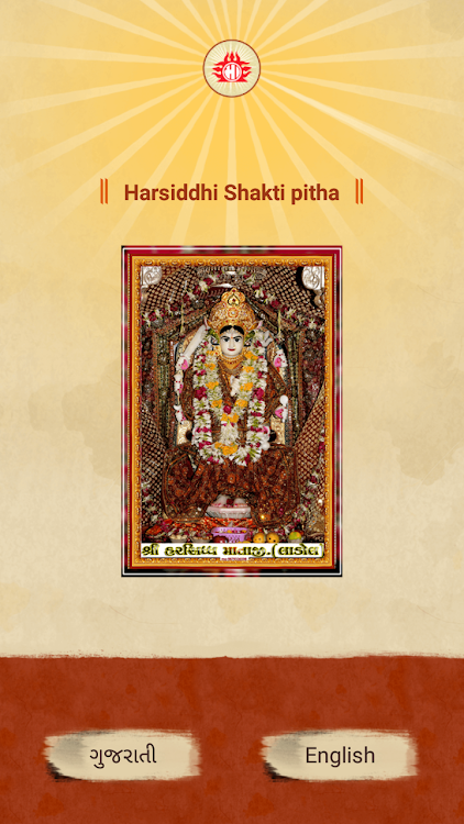 Harsiddhi Shaktipitha - 1.5.2 - (Android)