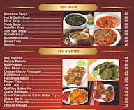 Aai Ek Vira menu 1