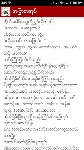 Apyar Stories á€¡á€• á€… á€¡ á€• á€™ Latest Version For Android Download Apk