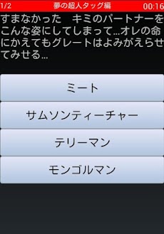 マッスルクイズ-名セリフのおすすめ画像2