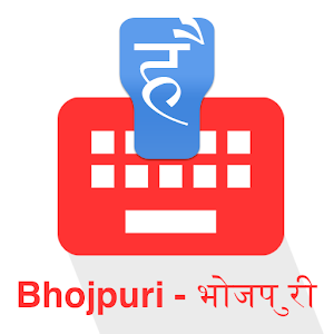 Download Bhojpuri Keyboard For PC Windows and Mac