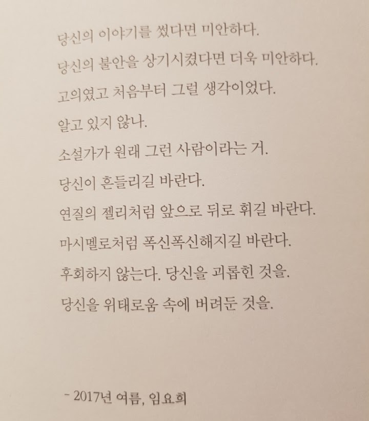 임요희-눈쇼