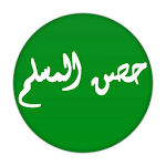 Cover Image of Unduh Doa & Zikr (Hisnul Muslim) 3.0.0 APK